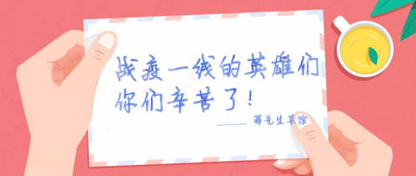 蒋先生菜馆|请抗疫城市守护者“免费吃”1年