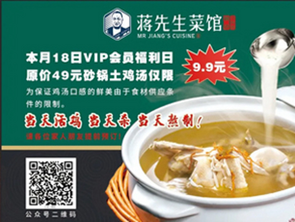 明天18号为会员福利日，别忘了带着家人及朋友过来喝鸡汤哦！