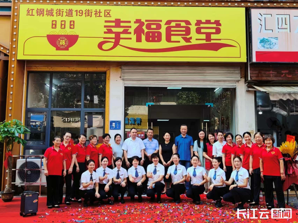 城区新闻 | 独居老人吃饭不再愁！武汉这个社区开了家“幸福食堂”